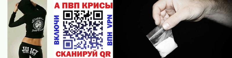 Alfa_PVP кристаллы  где купить наркоту  ОМГ ОМГ ссылки  Крым 