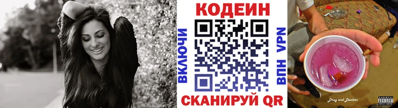 магазин    Крым  kraken tor  Кодеиновый сироп Lean Purple Drank 