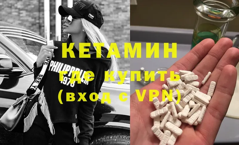 КЕТАМИН VHQ  mega   Крым 