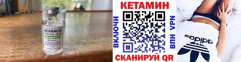 Кетамин ketamine  Крым 