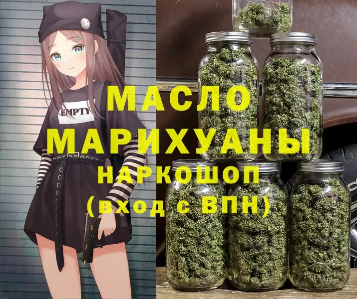 ТГК THC oil Крым